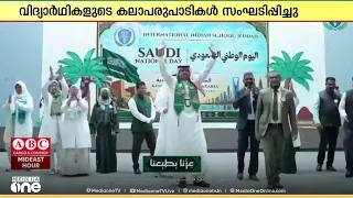 ജിദ്ദ ഇന്റർനാഷണൽ ഇന്ത്യൻ സ്കൂളിൽ സൗദി അറേബ്യയുടെ ദേശീയ ദിനാഘോഷം സംഘടിപ്പിച്ചു