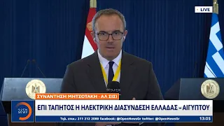 Κ. Μητσοτάκης: Στο Ελ Αλαμεϊν για την τριμερή Ελλάδας - Κύπρου - Αιγύπτου