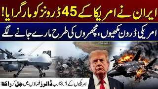 Major Reveal Over US-Iran War - Iran Shoots Down 45 US Drones | City 41