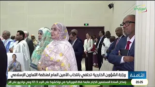 Ministry of Foreign Affairs celebrates the election of the Secretary-General of the Organization ...