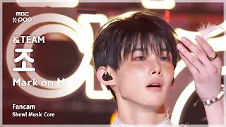 [#음중직캠] &TEAM JO (앤팀 조) – Mark on Me FanCam | 쇼! 음악중심 | MBC260912