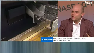 КРИБ: Без мерки догодина може да влезем в стагфлационната ситуация на Румъния