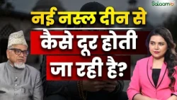 New Generation Vs Faith: नई नस्ल दीन से कैसे दूर होती जा रही है? | Noor Podcast | Salaam TV Original