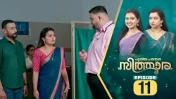 Sithara | Flowers | EP 11