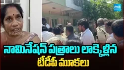 నామినేషన్ పత్రాలు లాక్కెళ్లిన టీడీపీ మూకలు: TDP Goons Attacks On 14 Ward YSRCP Candidate R Nagamma