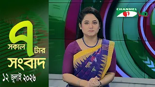 Channel i 7 AM News || Channel i News || July 12, 2026