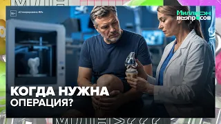 When is it time for a joint replacement: a doctor on pain, prosthetics, and recovery — Moscow 24