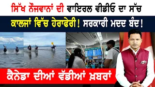 400 ਕਿਲੋ ਸੋਨੇ ਦੀ ਚੋਰੀ! ਜ਼ੁਰਮਾਨਾ ਸਿਰਫ 18000 ਡਾਲਰ! CANADA NEWS