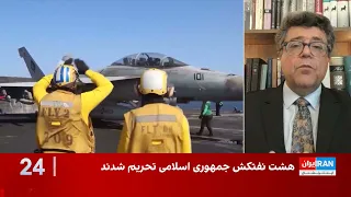 جمشید برزگر: جمهوری اسلامی ادامه درگیری‌های محدود را به مذاکره ترجیح می‌دهد