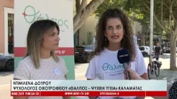 Δράσεις αλληλεγγύης και προσφοράς από τον «Θάλπος» για την Παγκόσμια Ημέρα Ψυχικής Υγείας