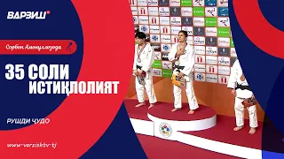 35 Соли Истиқлолият. Рушди ҷудо