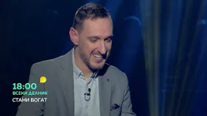 Гледайте "Стани богат" от понеделник до петък в 18 ч. по bTV!