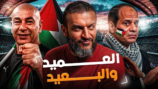 Abdullah El-Sherif | The General and the Fool
