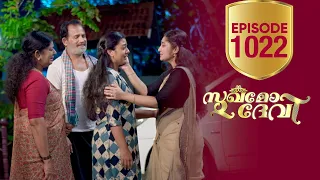 Sukhamo Devi | Flowers | EP# 1022
