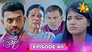 Sonu Mandara - සෝනු-මන්දාරා | Episode 40 | 2026-09-12 | Hiru TV