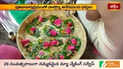 కాళేశ్వరంలో మాస శివరాత్రి వేళ ప్రత్యేక పూజలు.. | Kaleshwaram Temple | Bhakthi TV