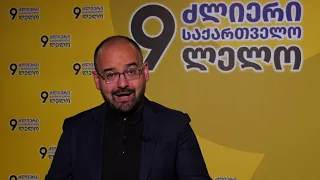 ოთარ ფარცხალაძის ამბავი ადასტურებს, რომ ამ რეჟიმის ხერხემალი აღმოჩნდა კრემლის აგენტი - გეგელია