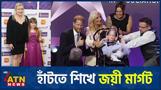 সাহসী মার্গটের হাতে পুরস্কার দিলেন হ্যারি | Harry Honours Margot | Prince Harry | ATN News