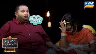 Manke Ra Chatasala | Full Ep - 21 | Best Scene | Manke | Gudu | Comedy Show |Tarang Tv