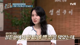 꼴듣찬 한방에 정답 캐치한 은빈의 오싹한 받쓰 실력💥 태양〈리브 패스트 다이 슬로〉♪#놀라운토요일 | amazingsaturday EP.425 | tvN 260711 방송
