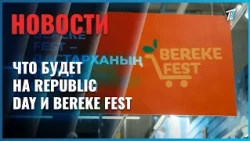 649 retail outlets in Kazakhstan join the Republic Day and Bereke Fest sales