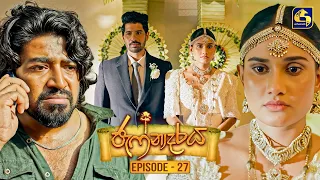 Jaffnadaraya (ජැෆ්නාදරය) | Episode 27 | 08th August 2026 | Swarnavahini TV