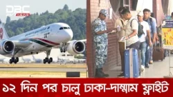 সৌদিতে কর্মস্থলে ফেরার সুযোগ পাওয়ায় খুশি প্রবাসীরা | DBC NEWS