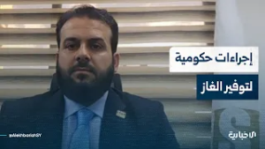 مدير الاتصال المؤسساتي في الشركة السورية للبترول: بدأ استقرار مادة الغاز بالظهور في المحافظات