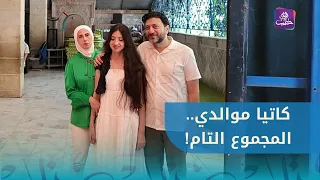 الطالبة "كاتيا موالدي" تحصد المجموع التام في شهادة التعليم الأساسي في حلب