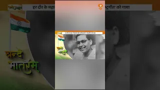 Doordarshan ने नई पीढ़ी तक पहुंचाई अमर विरासत | Vande Mataram in Cinema | DD News