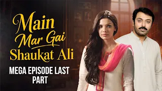 Main Mar Gai Shaukat Ali – Mega Episode Last  Part | Mona Liza, Nauman Ijaz | Best Pakistani Drama