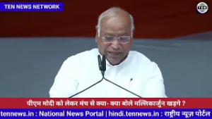 "60 साल में ऐसा पीएम नहीं देखा", Narendra Modi को लेकर क्या बोले Congress अध्यक्ष Mallikarjun Kharge