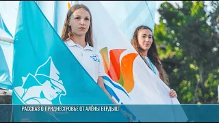 Rybnytsia students visited the Orlyonok camp on the Black Sea