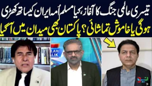 Is World War 3 Starting? Muslim World’s Big Decision on Iran - Abdullah Gul| Big Breaking - Neo News