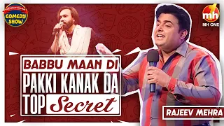 Rajeev Mehra | Purane Punjabi Geetan Di Funny Story 😂 | The Great Punjabi Comedy Show | Comedy 2026