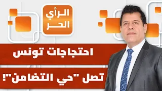 هل يمكن أن يفعلها التونسيون في الذكرى الخامسة لانقلاب 25 يوليو؟ | الرأي الحر