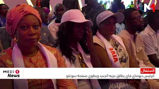 الرئيس السنغالي ديوماي فاي يطلق حزبه الجديد ويطوي صفحة سونكو