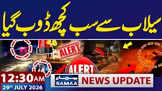Iran US War | New Petrol Price in Pakistan | Flash flood in Lahore | 12:30 AM News Update