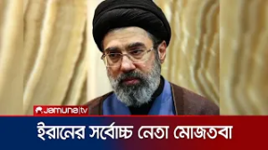 ইরানের নতুন সর্বোচ্চ নেতা হলেন খামেনির ছেলে মোজতবা |IranSuperemeLeader| Mojtaba Khamenei | Jamuna TV