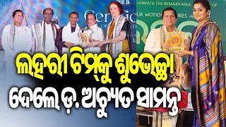 ‘Lahari’ Wins Best Odia Film Award at 72nd National Film Awards || Kalinga TV