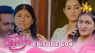 Paata Kurullo - පාට කුරුල්ලෝ | Episode 604 | 2026-09-02 | Hiru TV