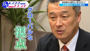 【ビジネストレンド】社会福祉法人 みなみ福祉会（2026年2月26日放送）【チバテレ公式】