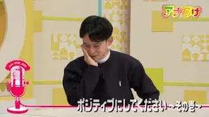 【アナろけ】ポジティブにしてください！～その壱～　2026/01/31放送