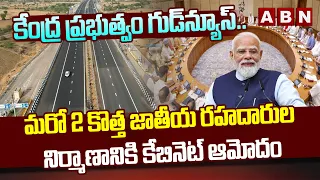 Central Cabinet Approved 2 National Highways | 6 Lines Dvaraka Tunnel In Dalhi | ABN