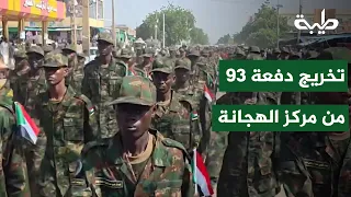 كرنفال عسكري بمدينة الأبيض   تخريج الدفعة «93» من مركز قتالي الهجانة وسط تفاعل جماهيري