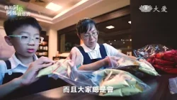 【我的阿公阿媽做慈濟】陳淑敏篇-講電話阿媽