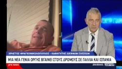 Pre news 07-10-26 : Χρήστος Φραγκονικολόπουλος