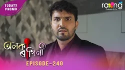 Alaka Ragini - অলকা ৰাগিনী | Promo | 10th Oct 2026 | Ep No 240