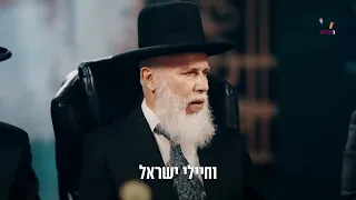 Sign a personal partnership agreement with Hidabroot and Rabbi Zamir Cohen📝