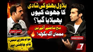 Bilawal’s Marriage News Is Fake! The Truth Is Out